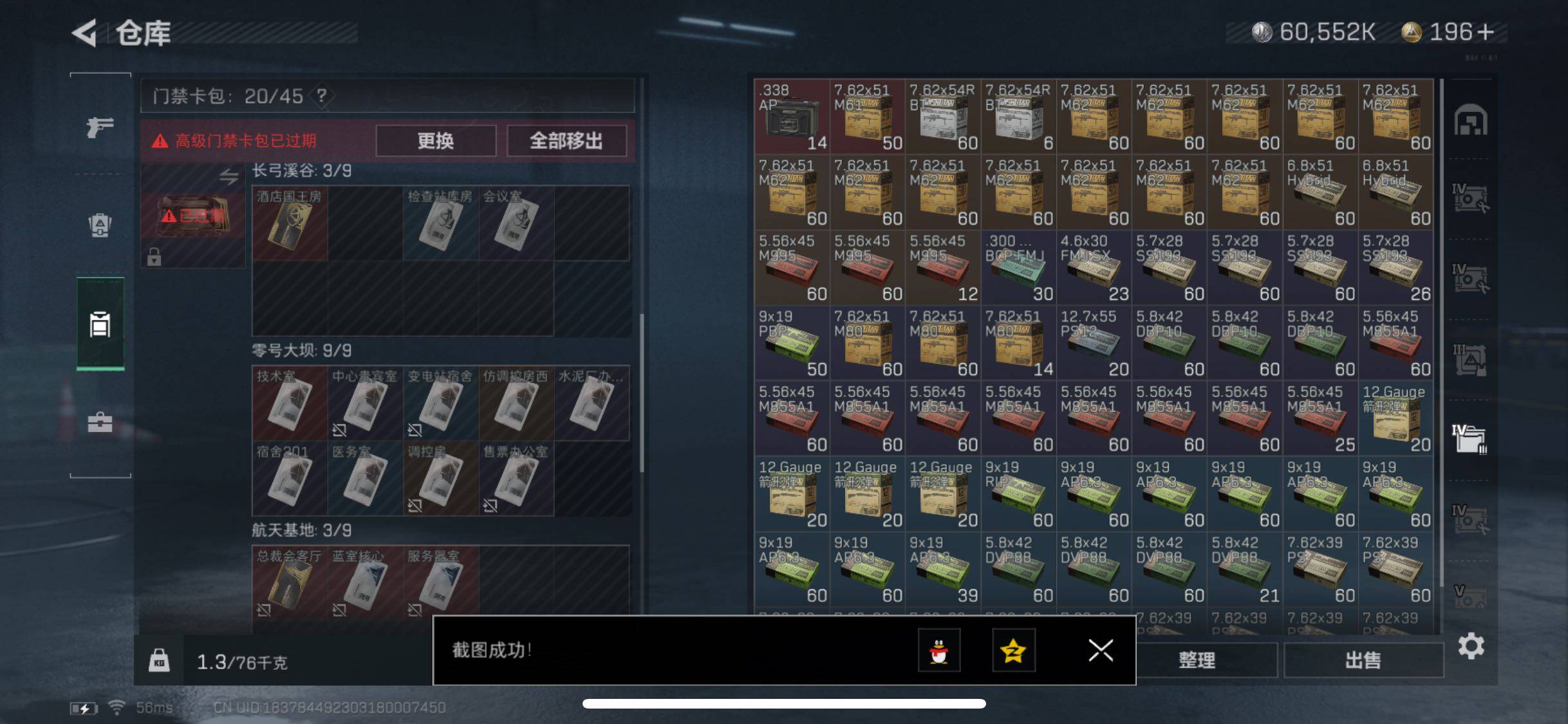 SJZYXS330488三角洲行动账号详情图17 SJZYXS330488三角洲行动账号详情图17