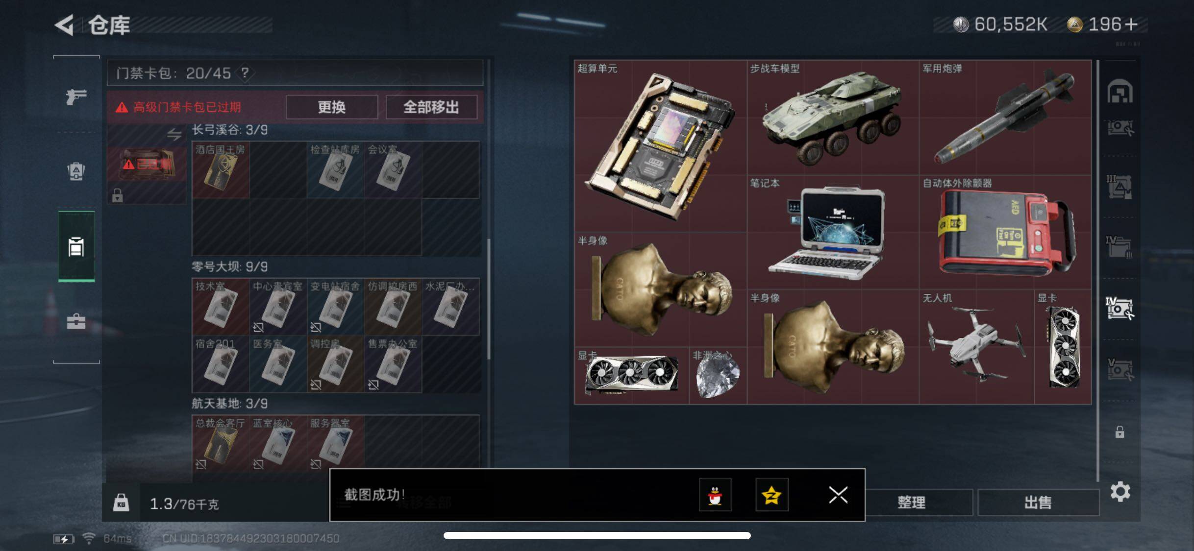 SJZYXS330488三角洲行动账号详情图18 SJZYXS330488三角洲行动账号详情图18