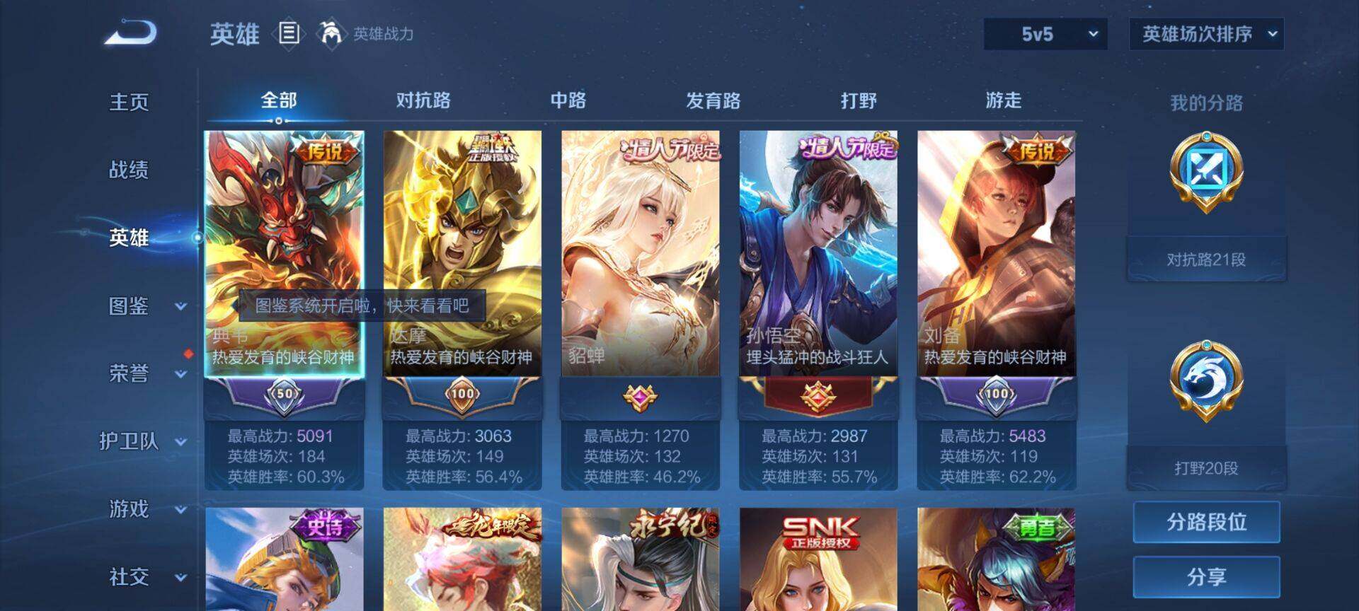 WZEY3275209王者荣耀账号详情图8