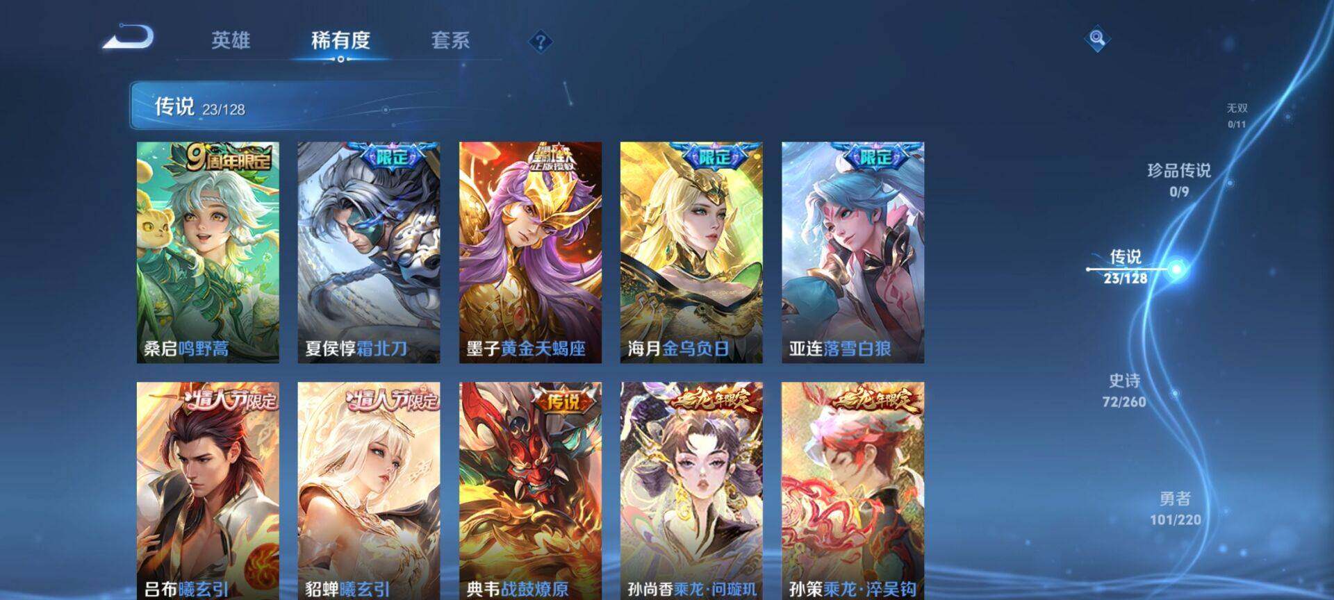 WZEY3275209王者荣耀账号详情图11