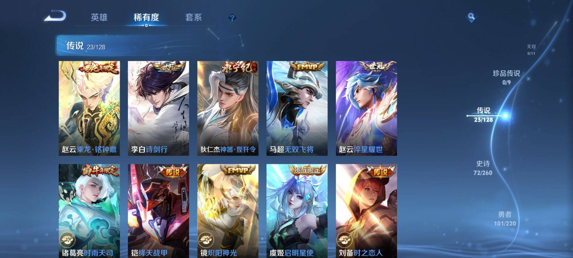 WZEY3275209王者荣耀账号详情图12
