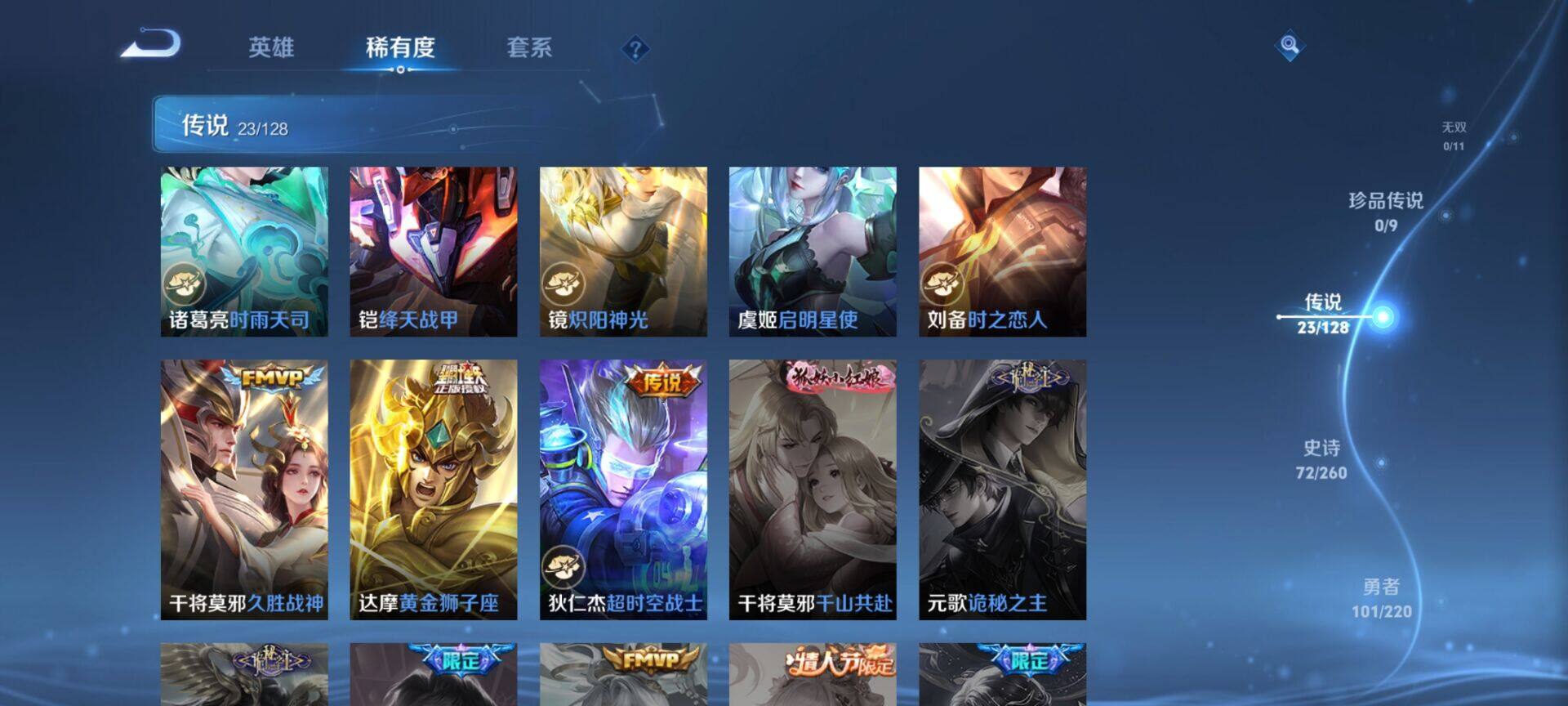 WZEY3275209王者荣耀账号详情图13