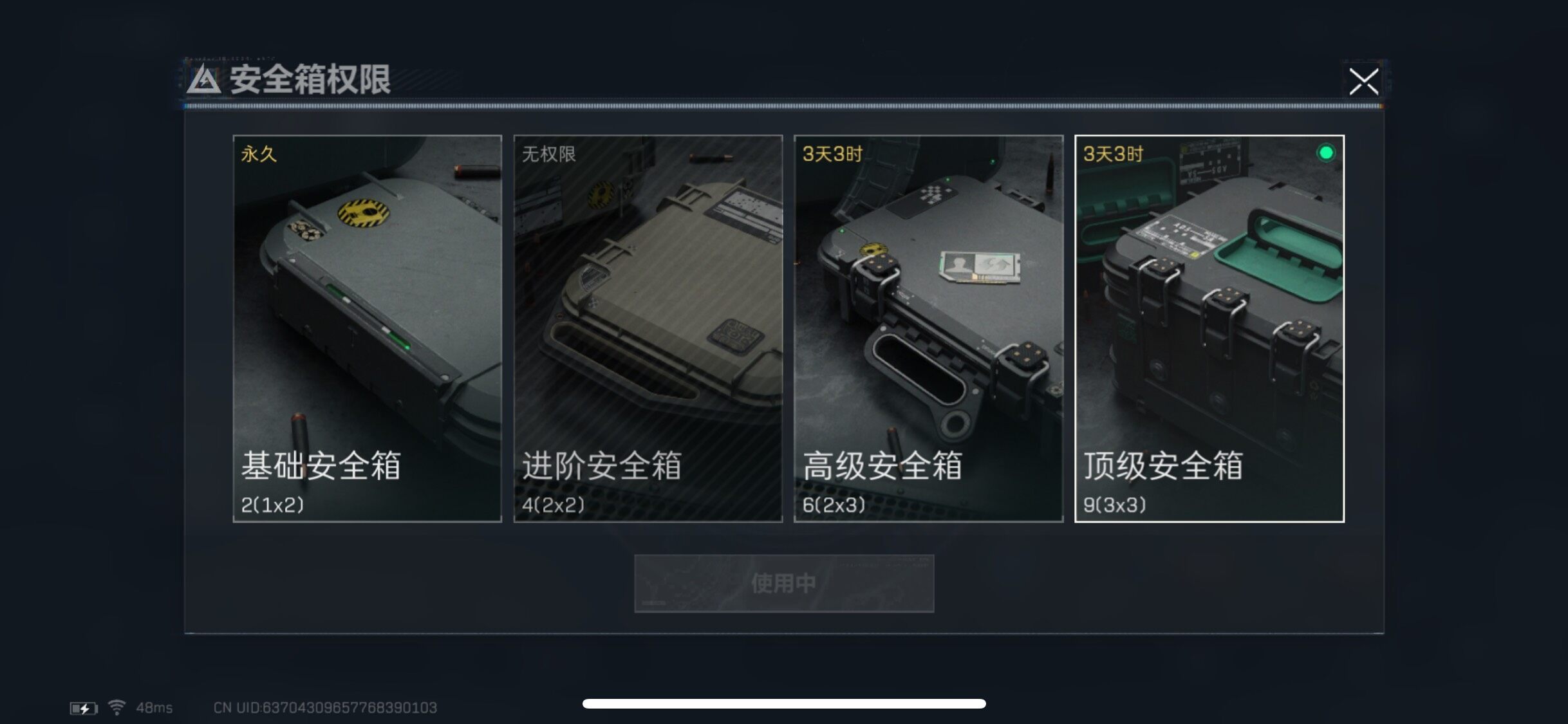 SJZYXS330747三角洲行动账号详情图18 SJZYXS330747三角洲行动账号详情图18