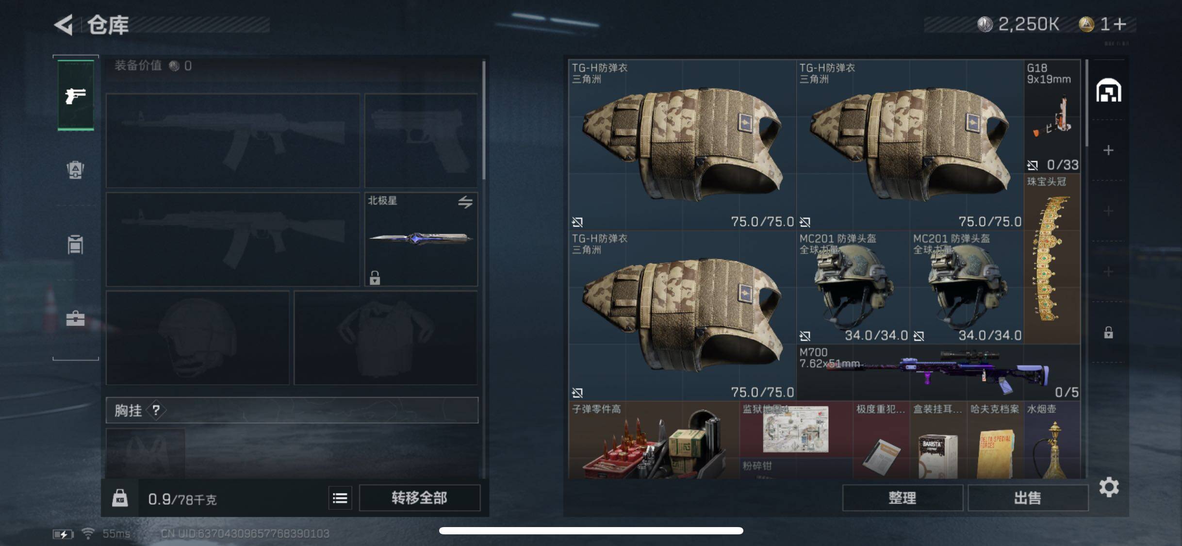 SJZYXS330747三角洲行动账号详情图19 SJZYXS330747三角洲行动账号详情图19