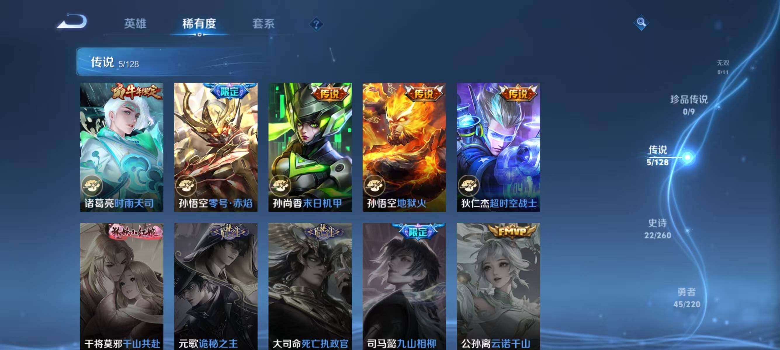 WZJZ3279080王者荣耀账号详情图7