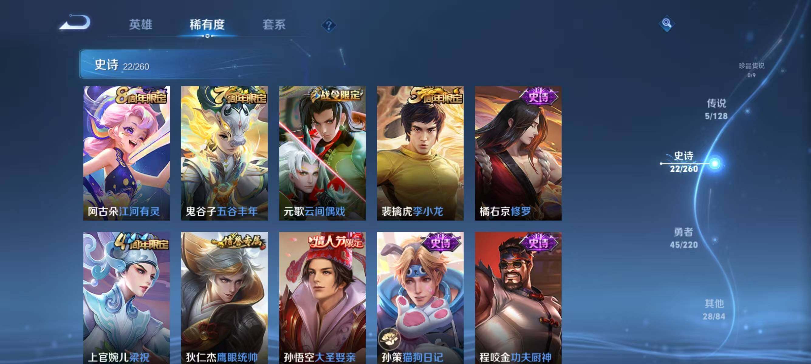 WZJZ3279080王者荣耀账号详情图8