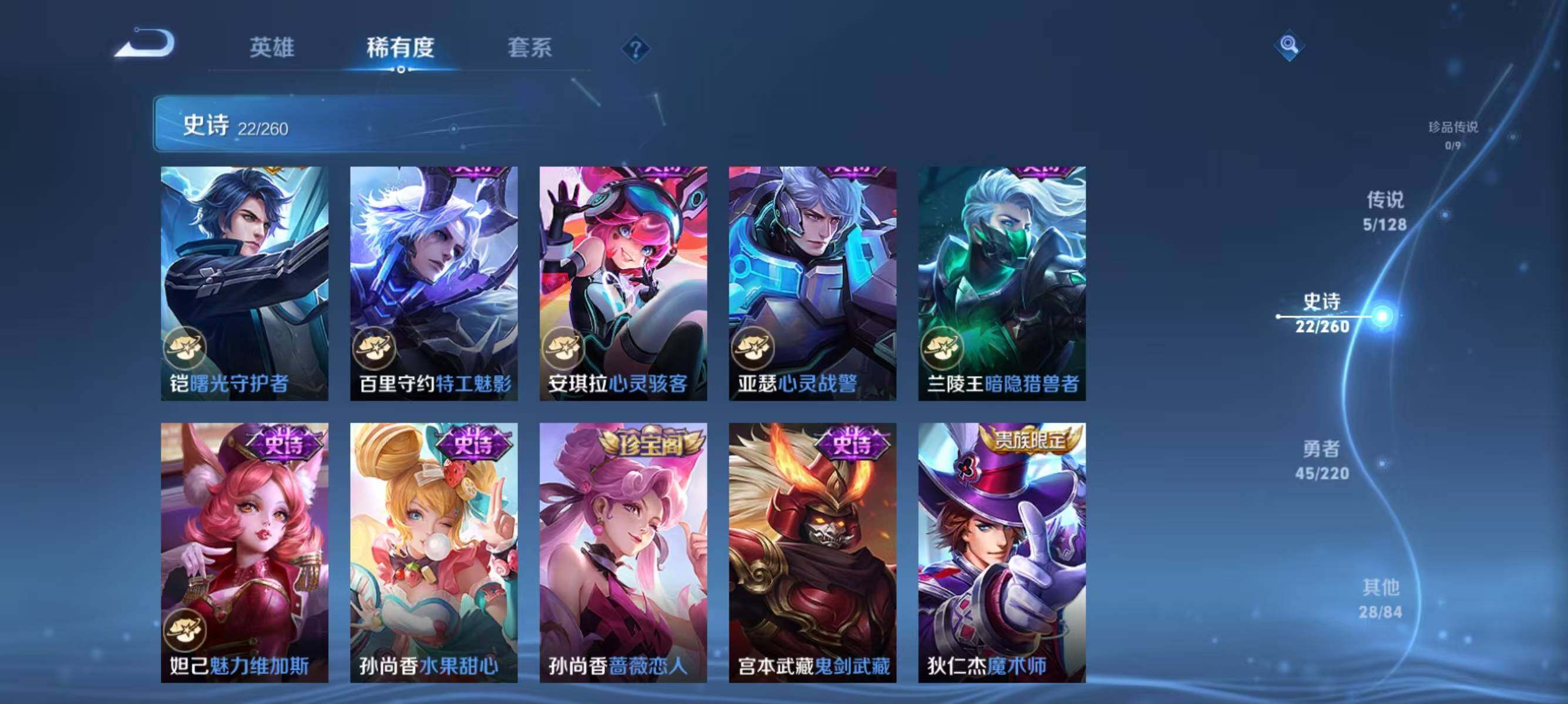 WZJZ3279080王者荣耀账号详情图9
