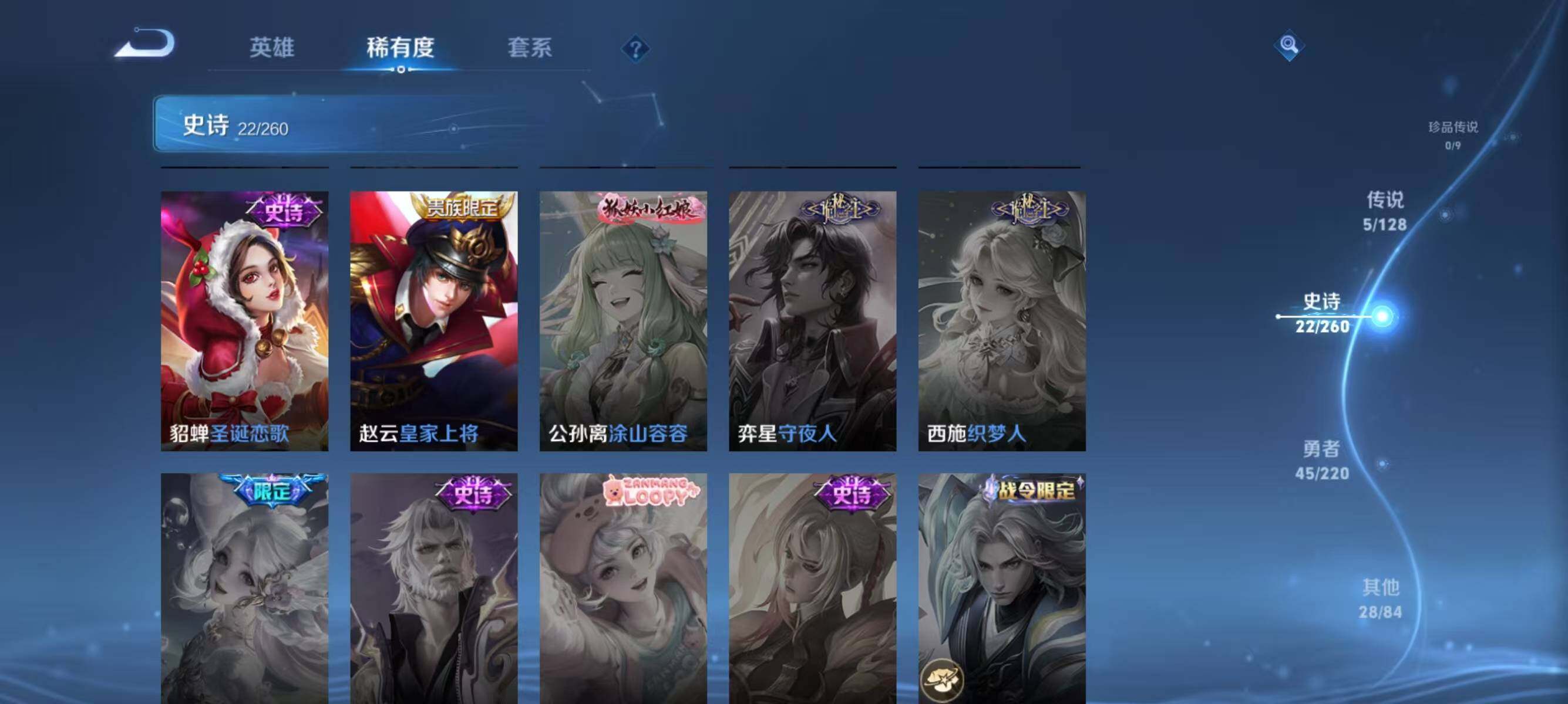 WZJZ3279080王者荣耀账号详情图10