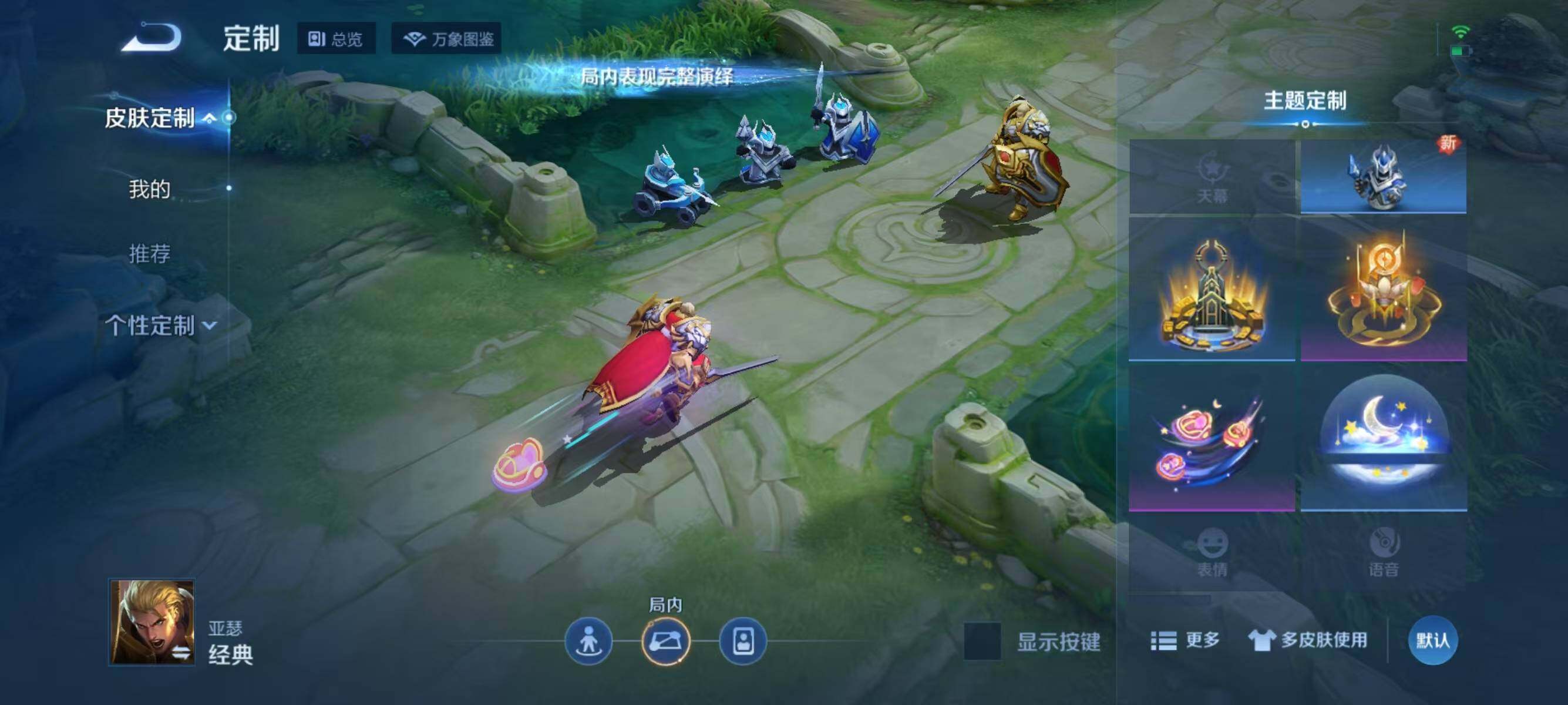 WZJZ3279080王者荣耀账号详情图12