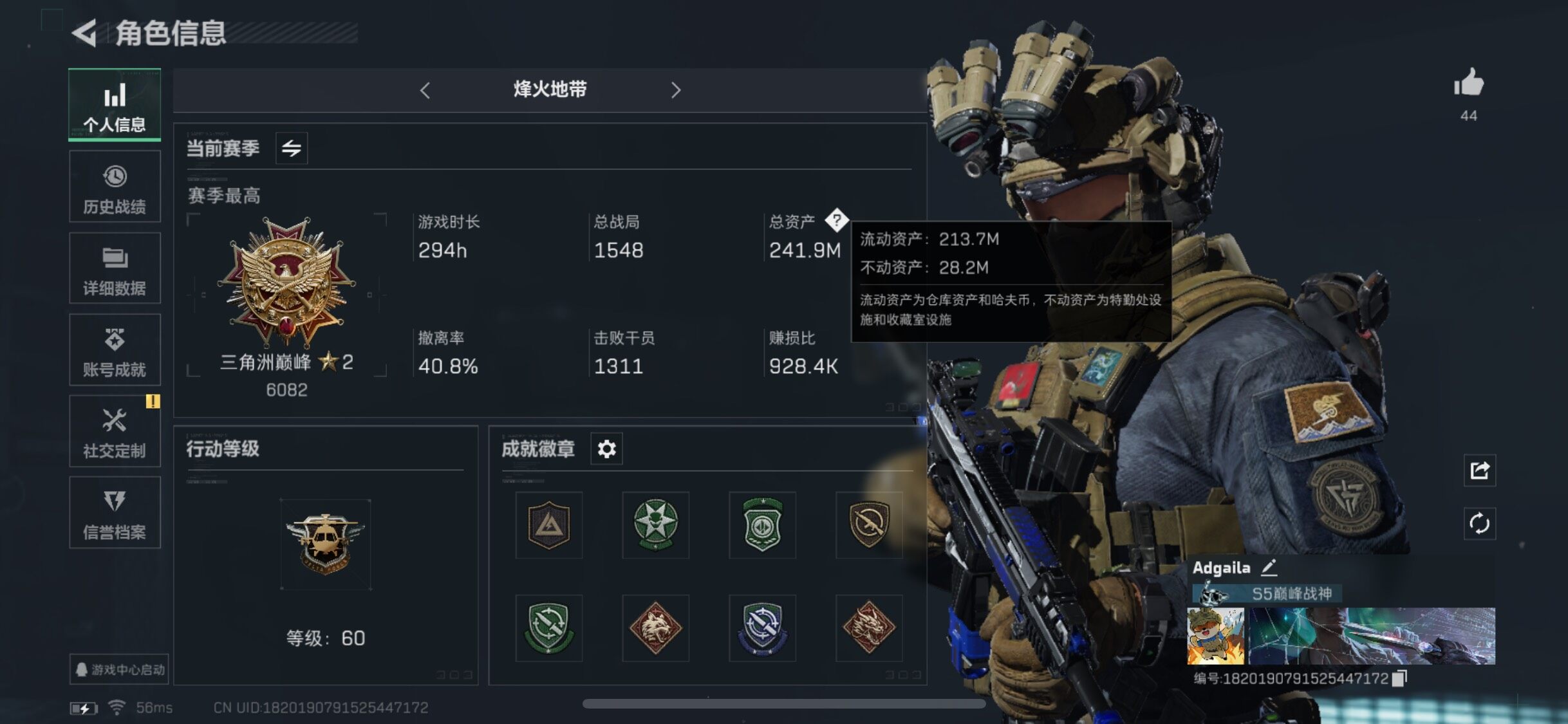 SJZYXS330746三角洲行动账号详情图2