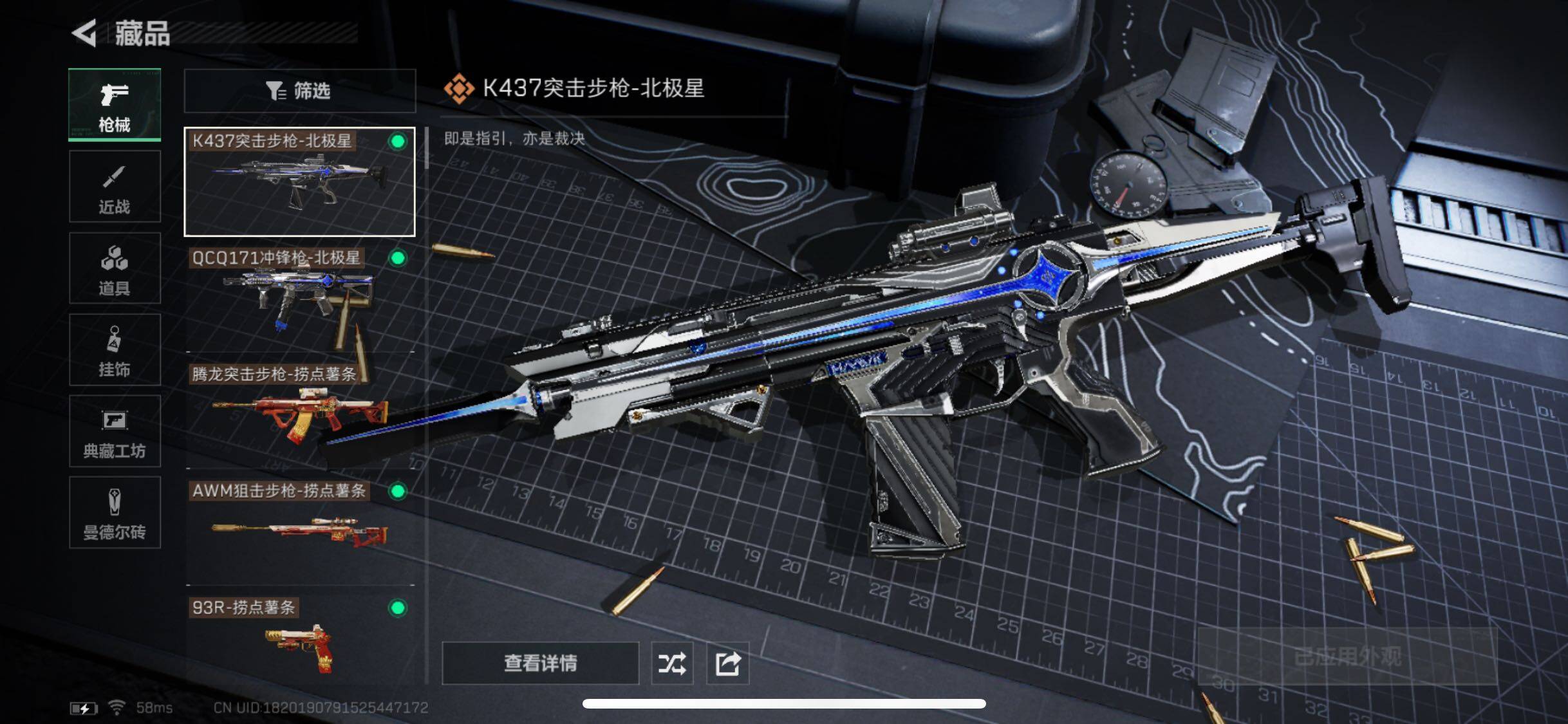 SJZYXS330746三角洲行动账号详情图6
