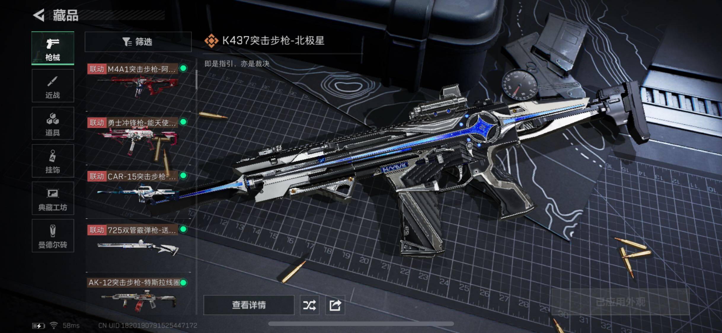 SJZYXS330746三角洲行动账号详情图7