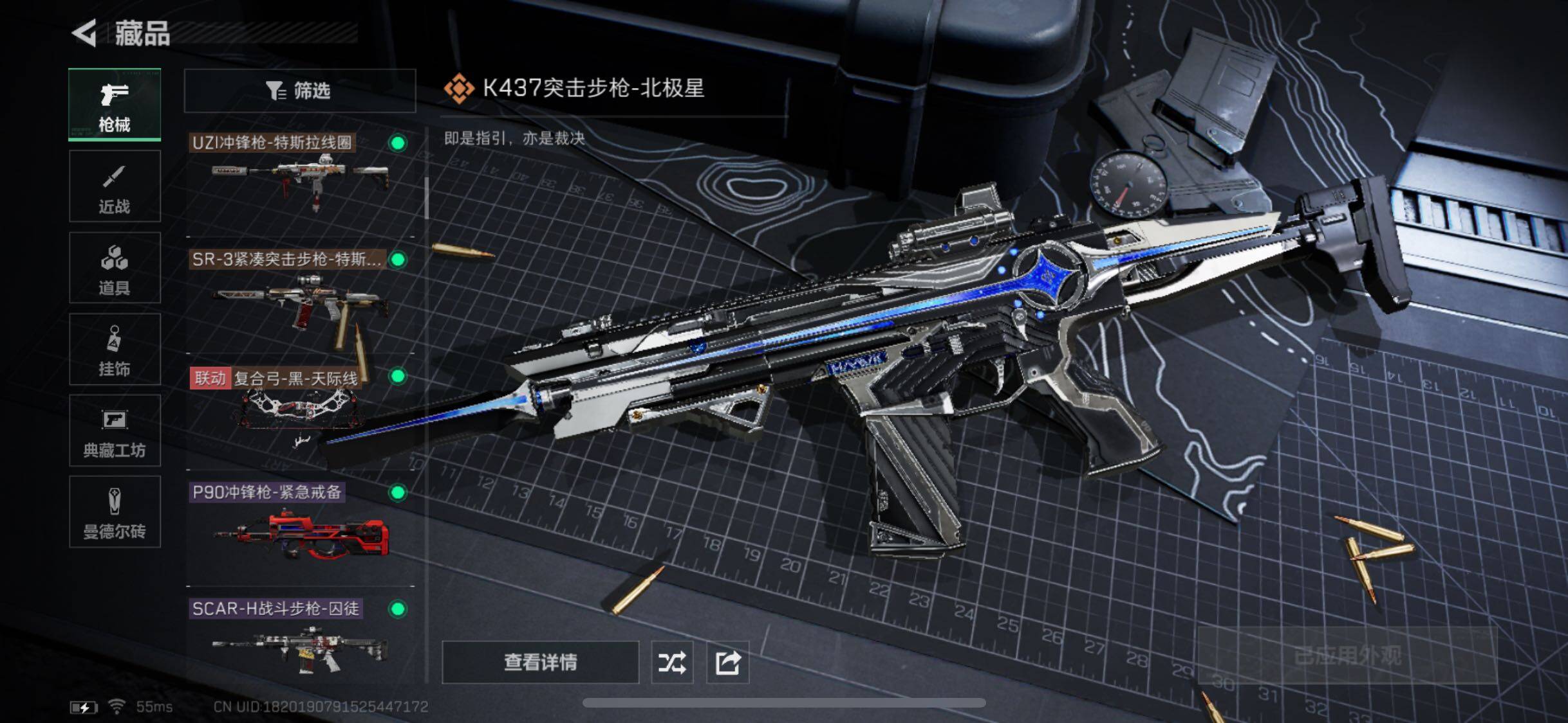 SJZYXS330746三角洲行动账号详情图8