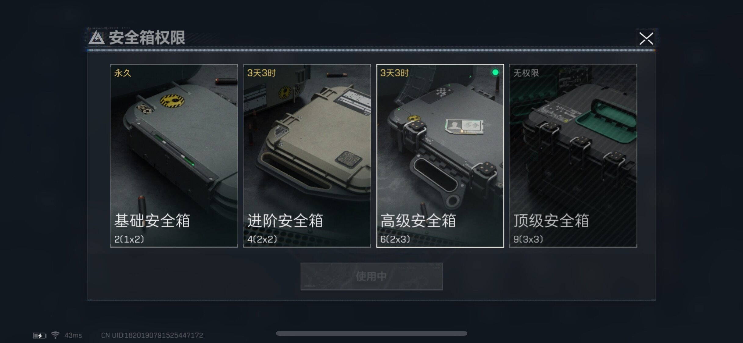SJZYXS330746三角洲行动账号详情图10