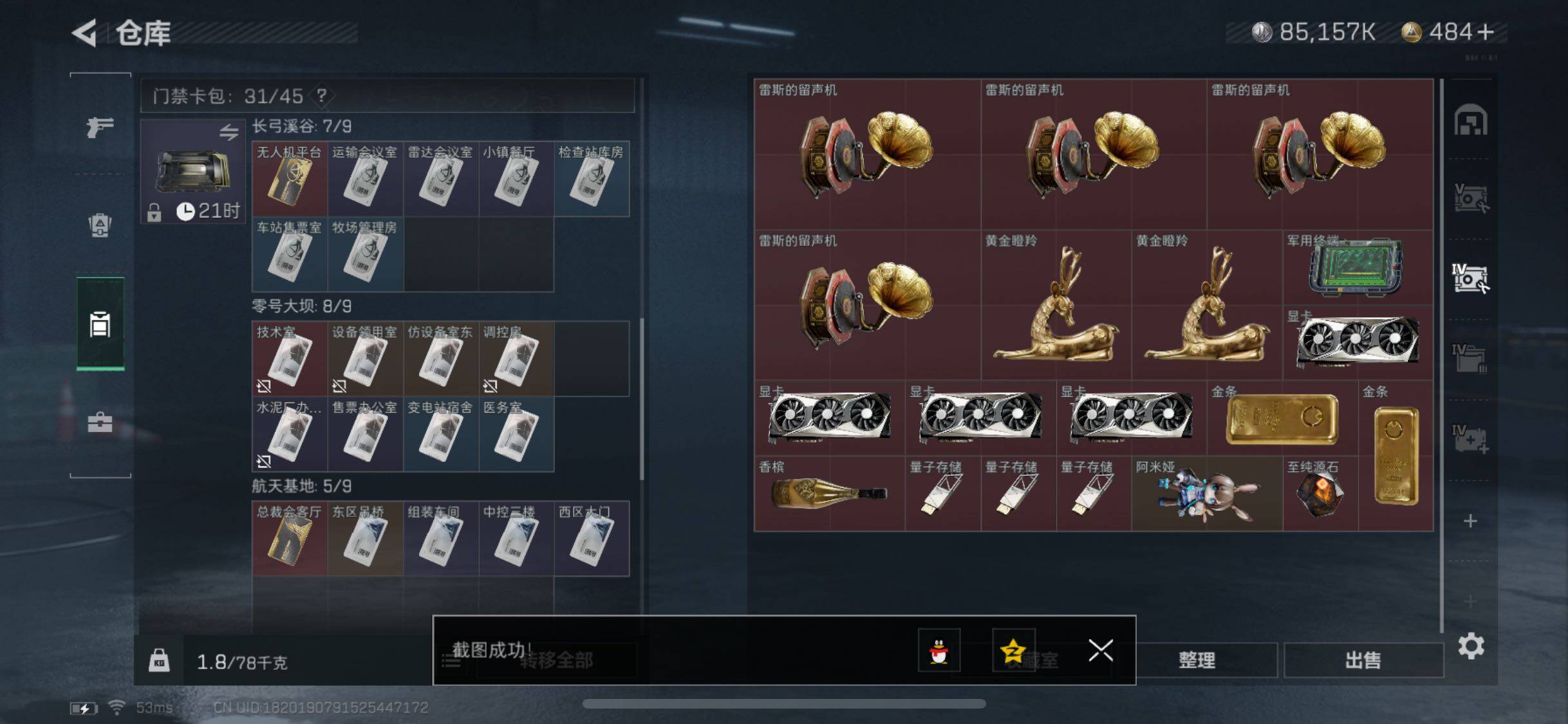 SJZYXS330746三角洲行动账号详情图13