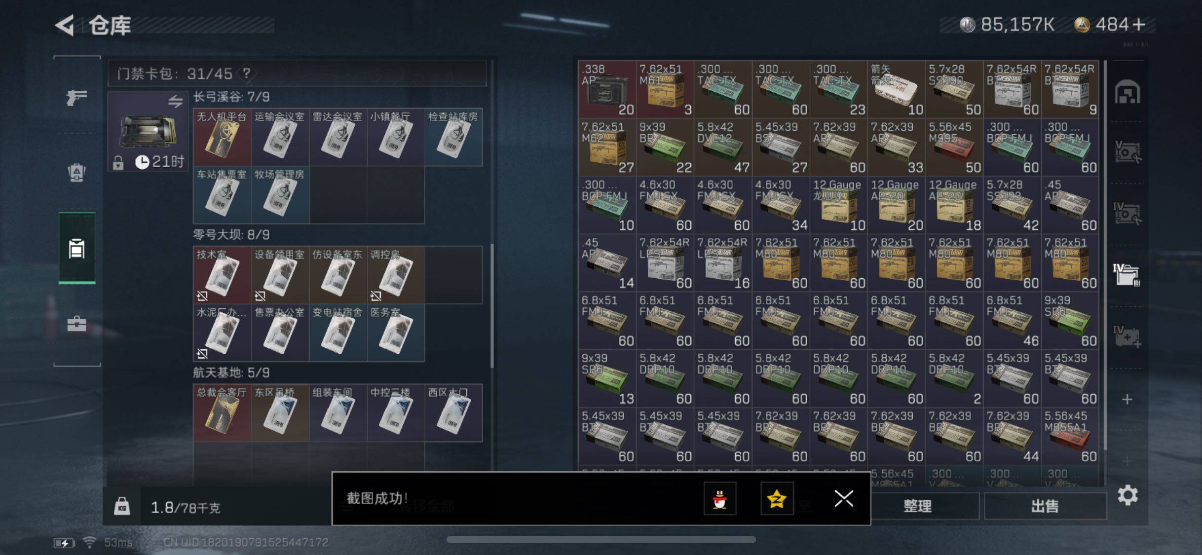 SJZYXS330746三角洲行动账号详情图14