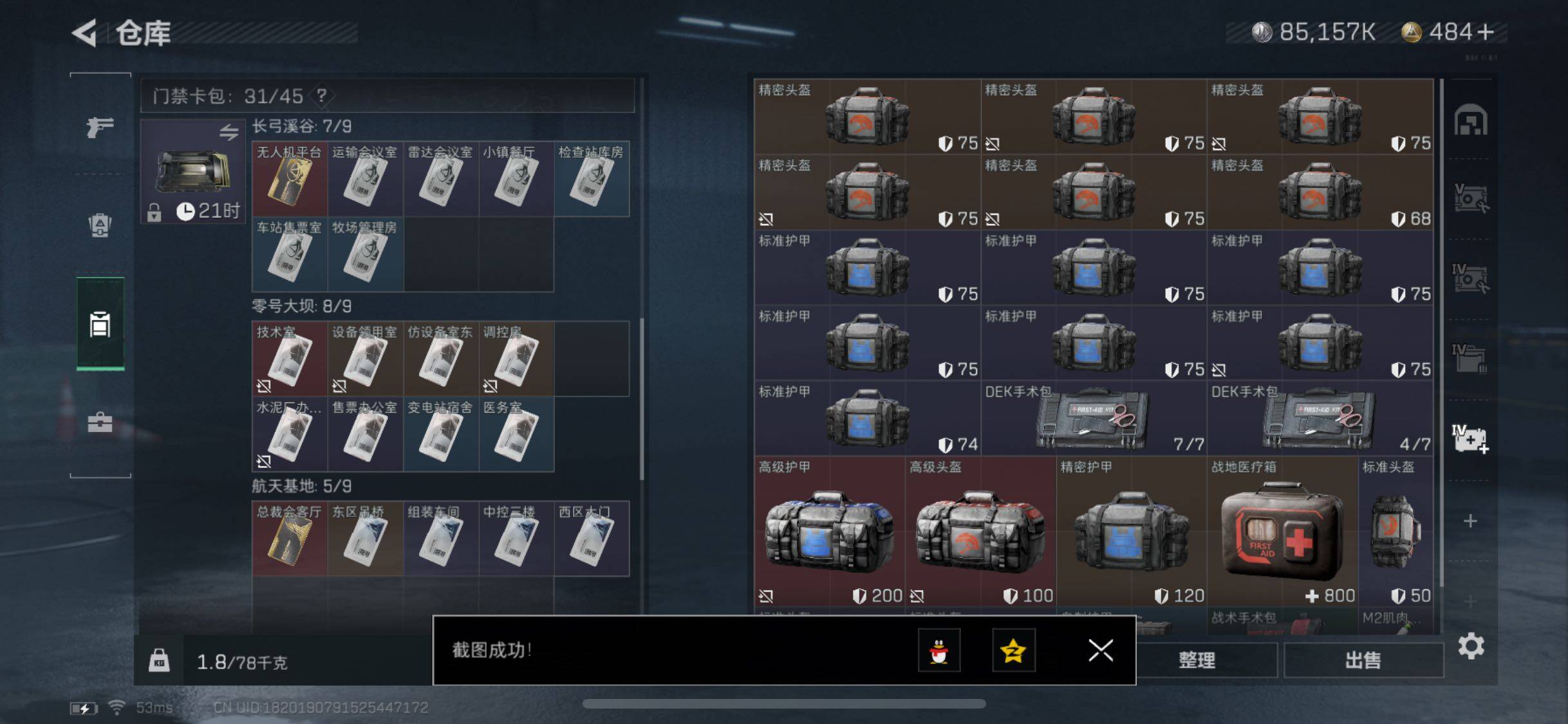 SJZYXS330746三角洲行动账号详情图15