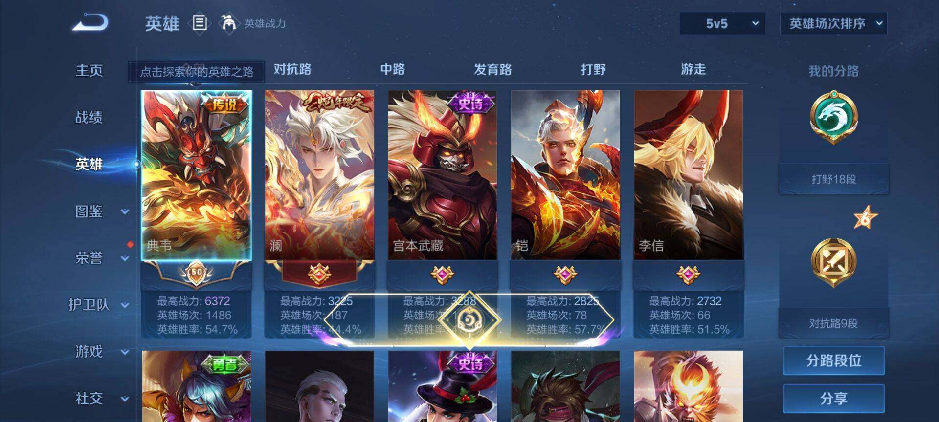 WZEY3275206王者荣耀账号详情图6 WZEY3275206王者荣耀账号详情图6