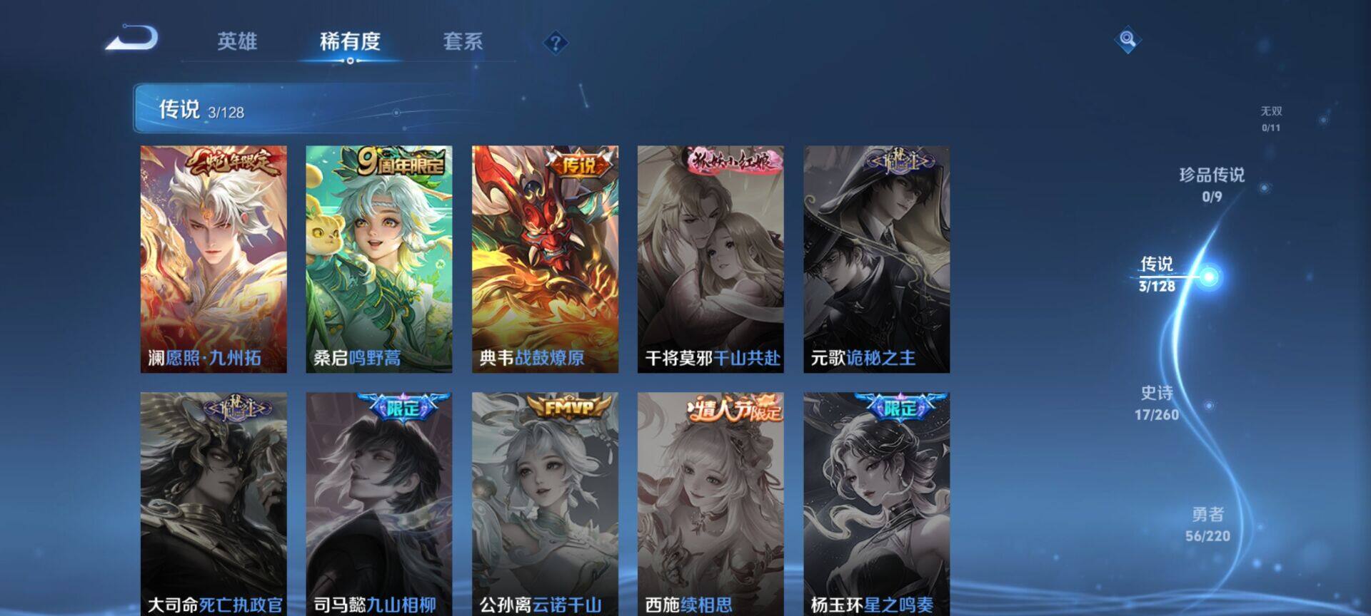 WZEY3275206王者荣耀账号详情图8 WZEY3275206王者荣耀账号详情图8