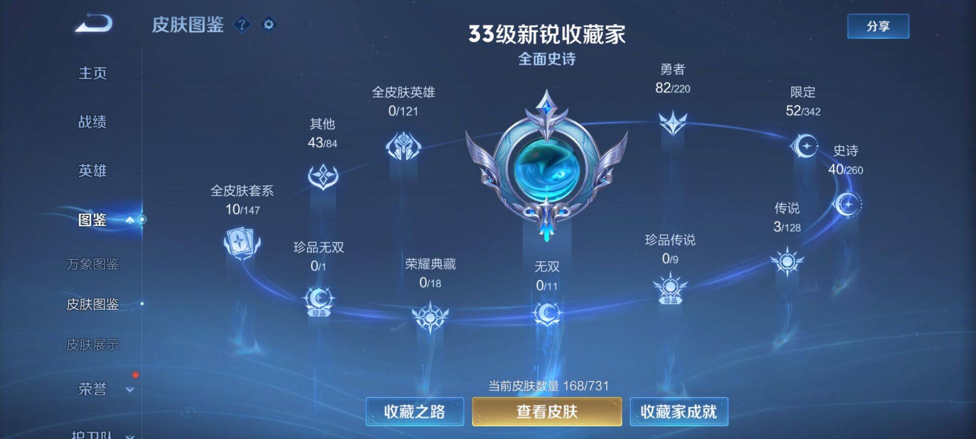 WZEY3275205王者荣耀账号详情图8