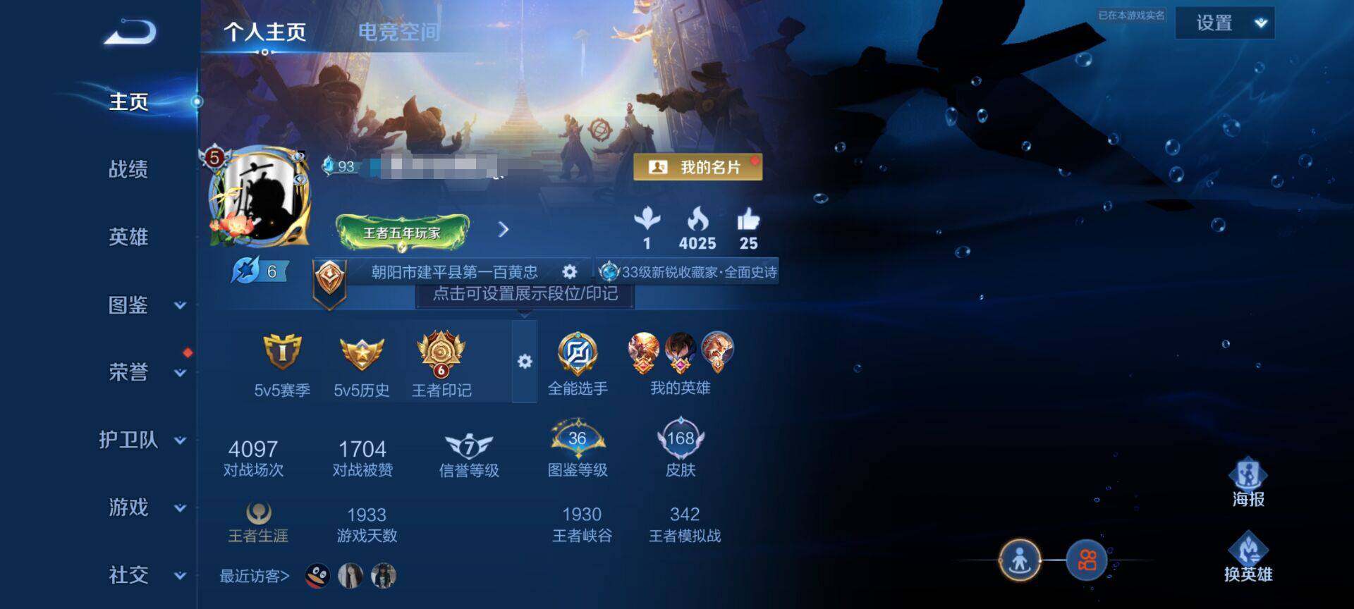 WZEY3275205王者荣耀账号详情图5