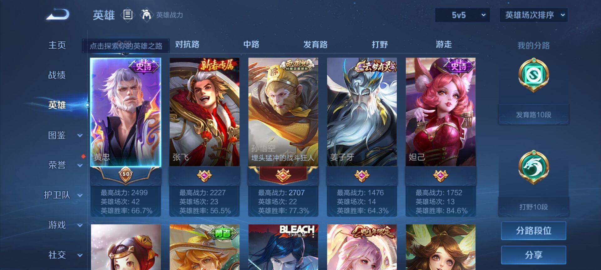 WZEY3275205王者荣耀账号详情图6