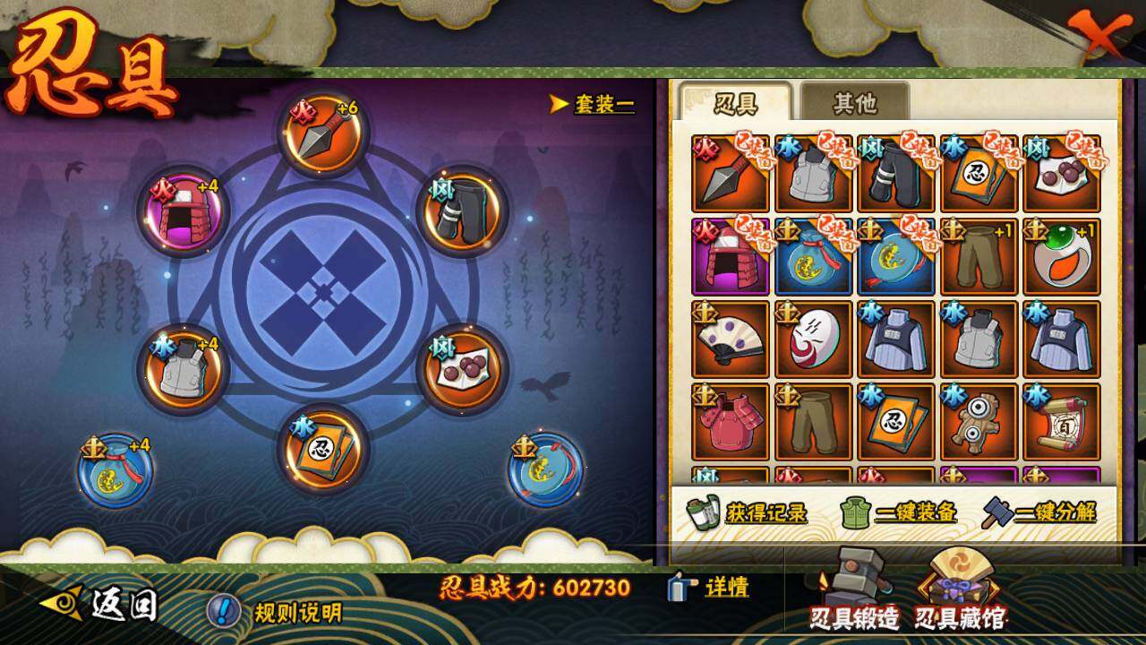 HYEY324556火影忍者账号详情图11 HYEY324556火影忍者账号详情图11