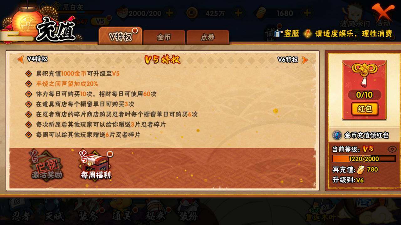 HYEY324556火影忍者账号详情图14 HYEY324556火影忍者账号详情图14