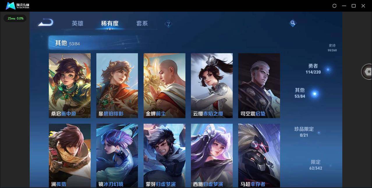 WZQM3372360王者荣耀账号详情图14 WZQM3372360王者荣耀账号详情图14