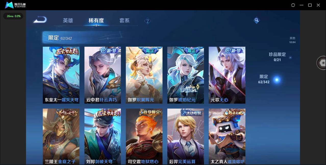 WZQM3372360王者荣耀账号详情图12 WZQM3372360王者荣耀账号详情图12