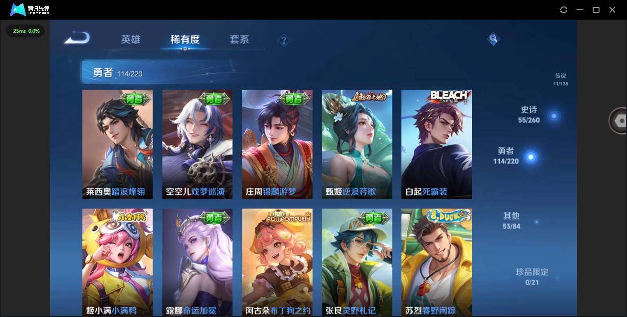 WZQM3372360王者荣耀账号详情图13 WZQM3372360王者荣耀账号详情图13