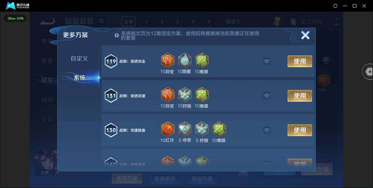 WZQM3372360王者荣耀账号详情图15 WZQM3372360王者荣耀账号详情图15