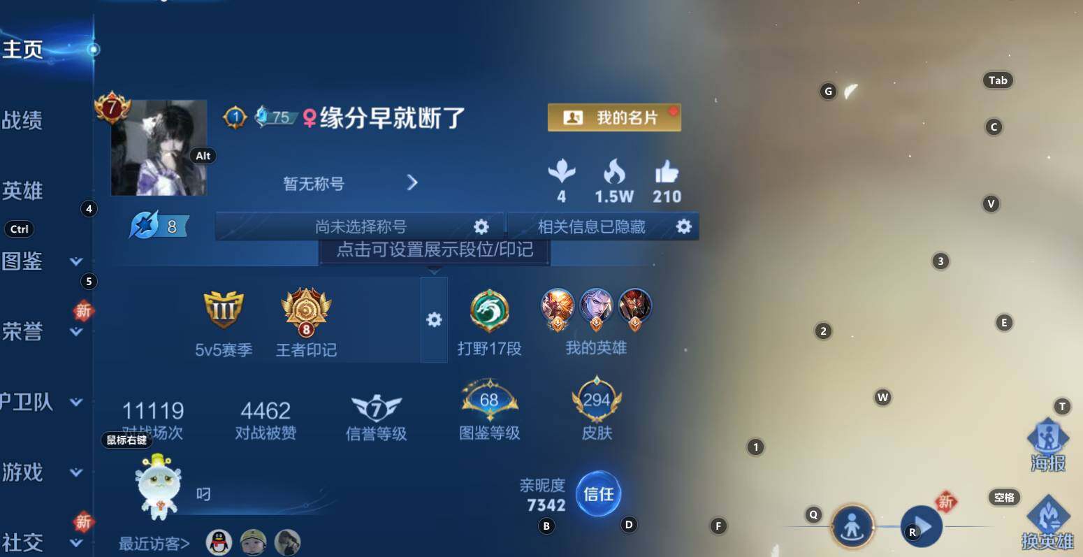 WZCMW3275230王者荣耀账号详情图3