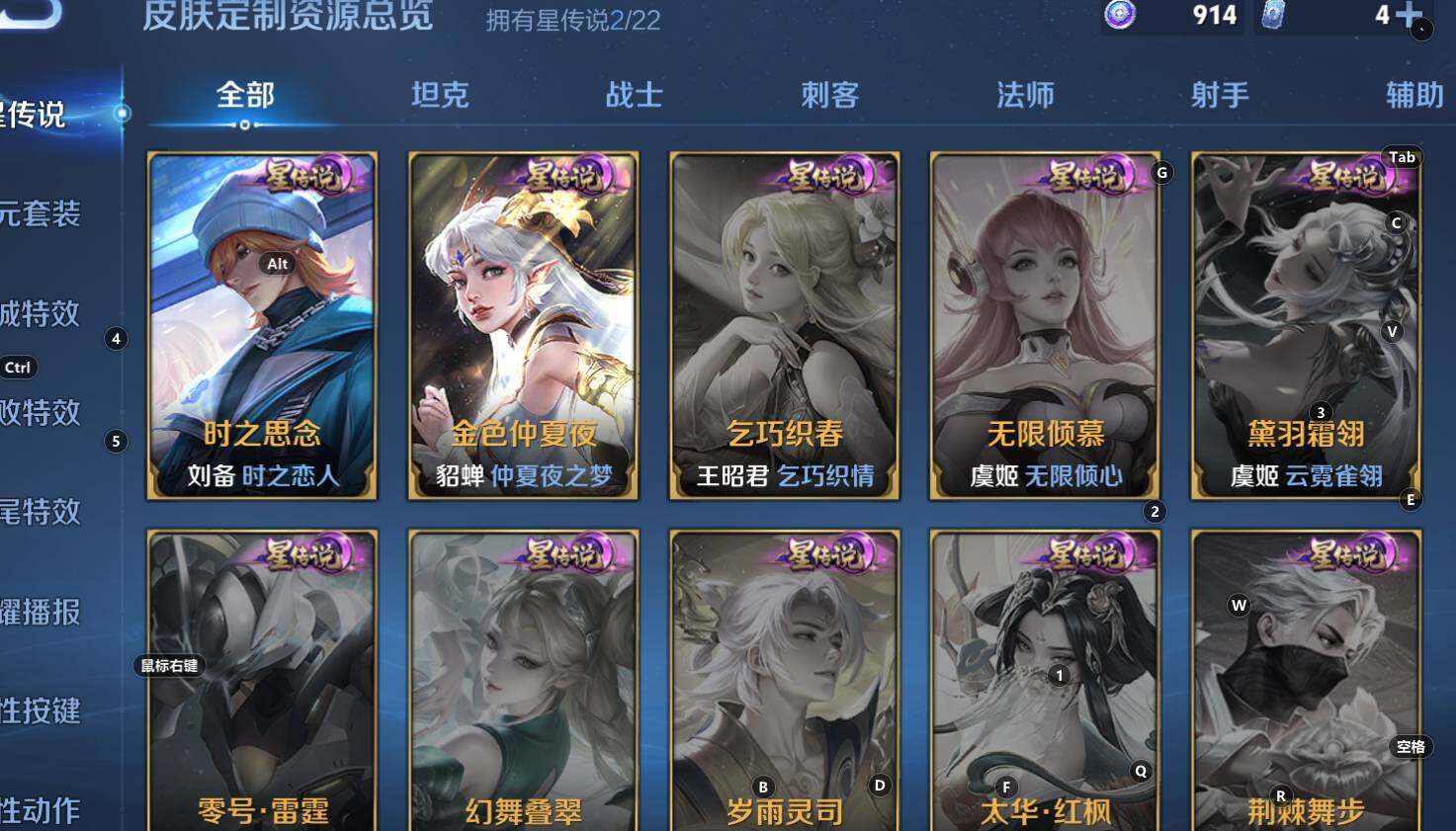 WZCMW3275230王者荣耀账号详情图6