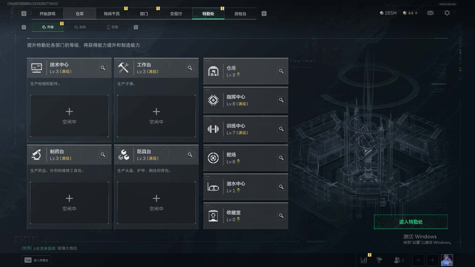 SJZEY330511三角洲行动账号详情图4