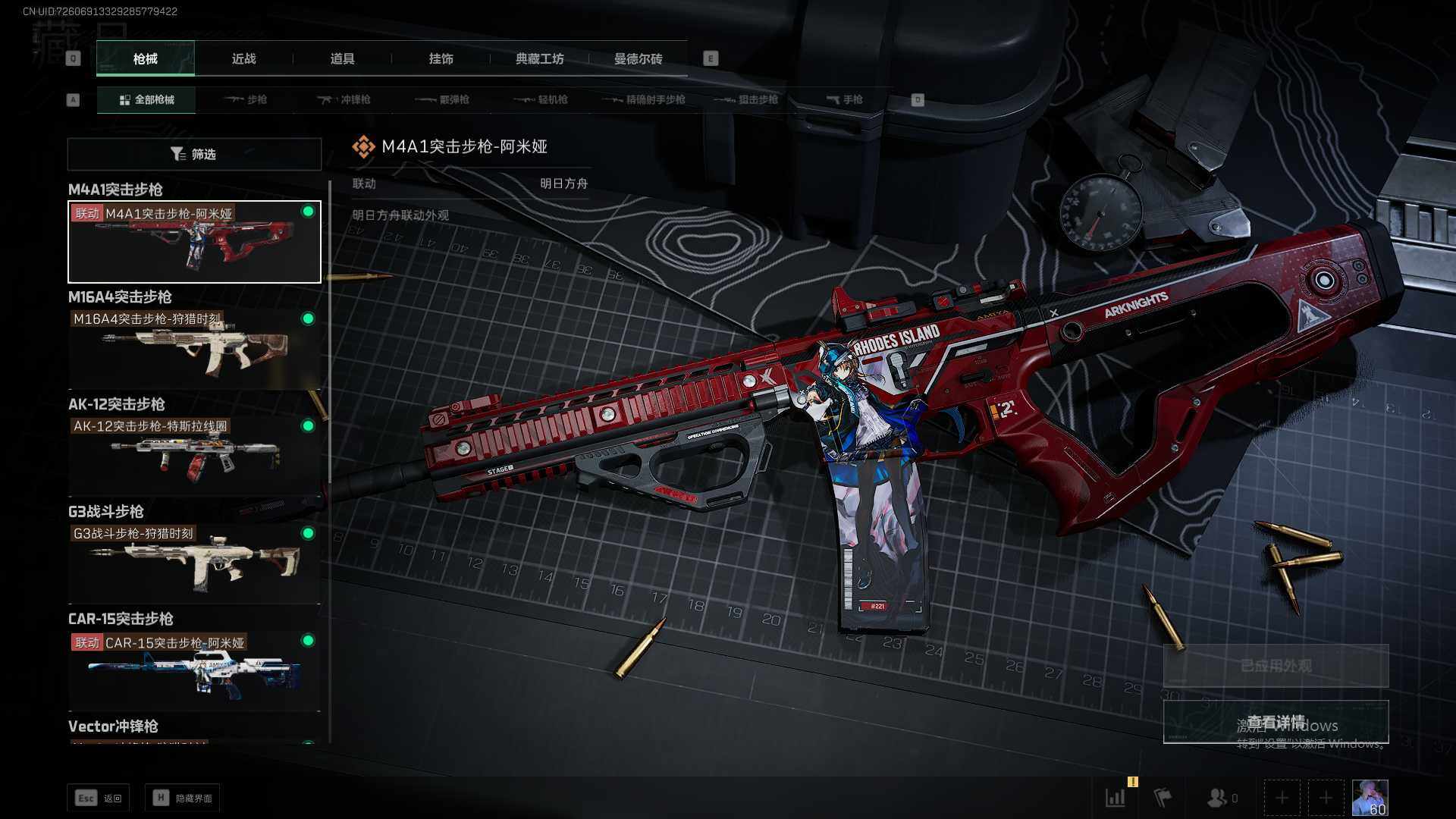 SJZEY330511三角洲行动账号详情图5