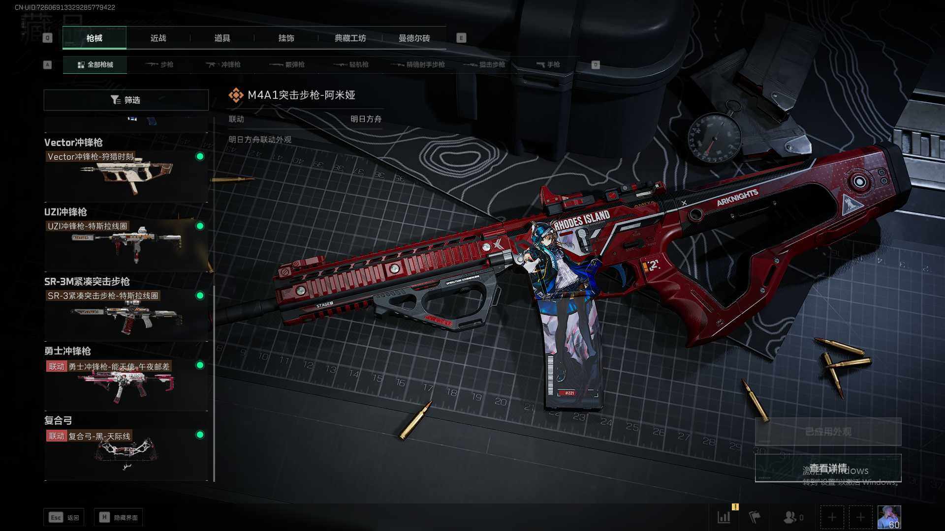 SJZEY330511三角洲行动账号详情图6