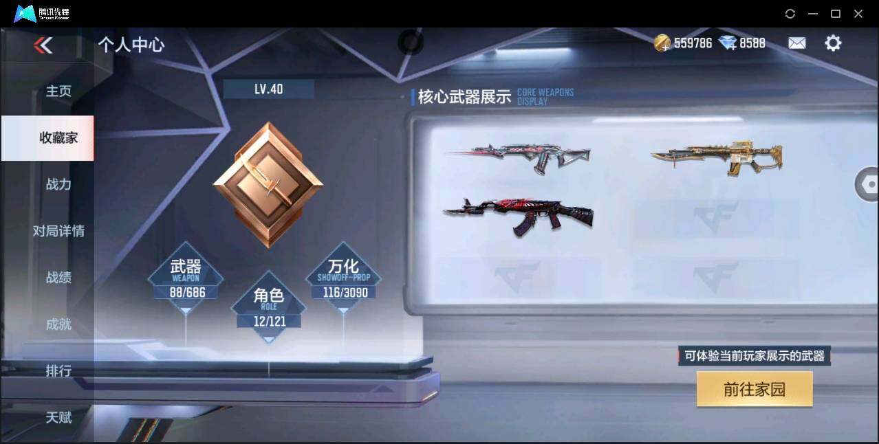 CFMYYH351526枪战王者账号详情图7 CFMYYH351526枪战王者账号详情图7