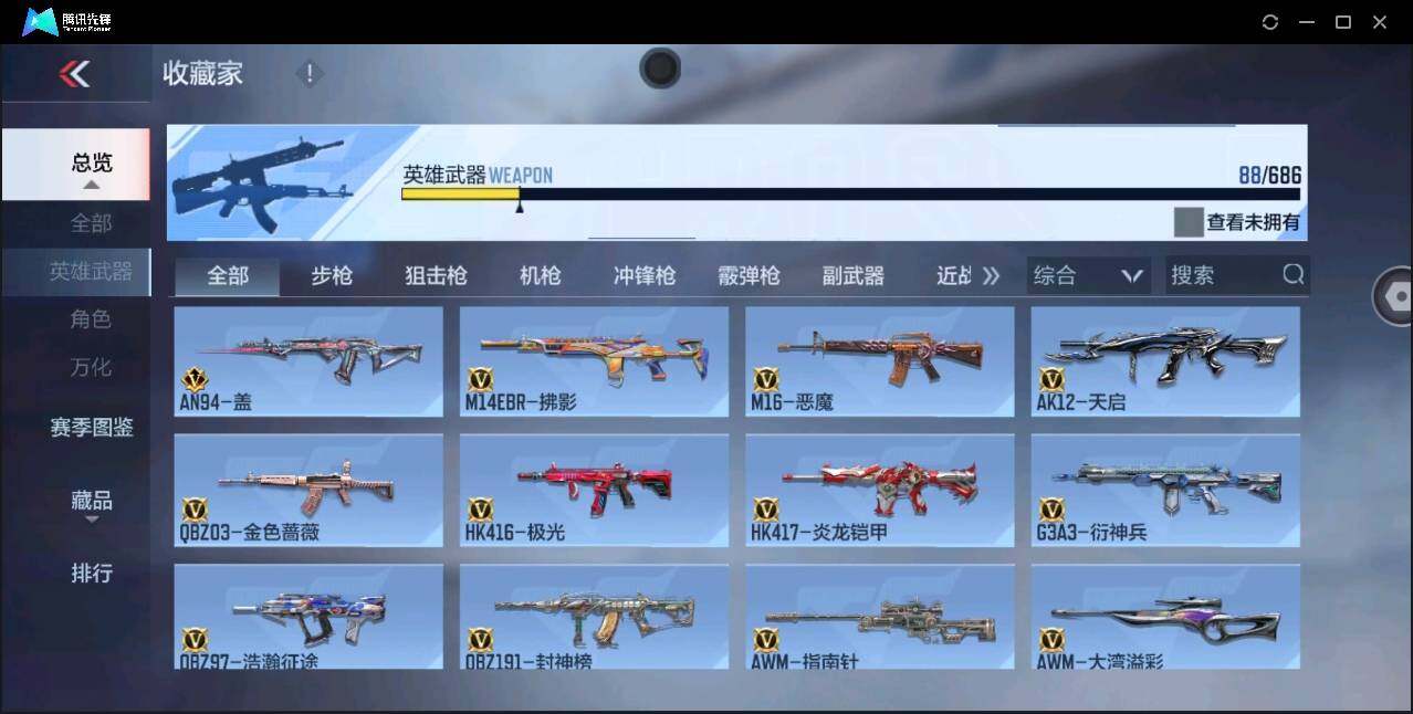 CFMYYH351526枪战王者账号详情图13 CFMYYH351526枪战王者账号详情图13