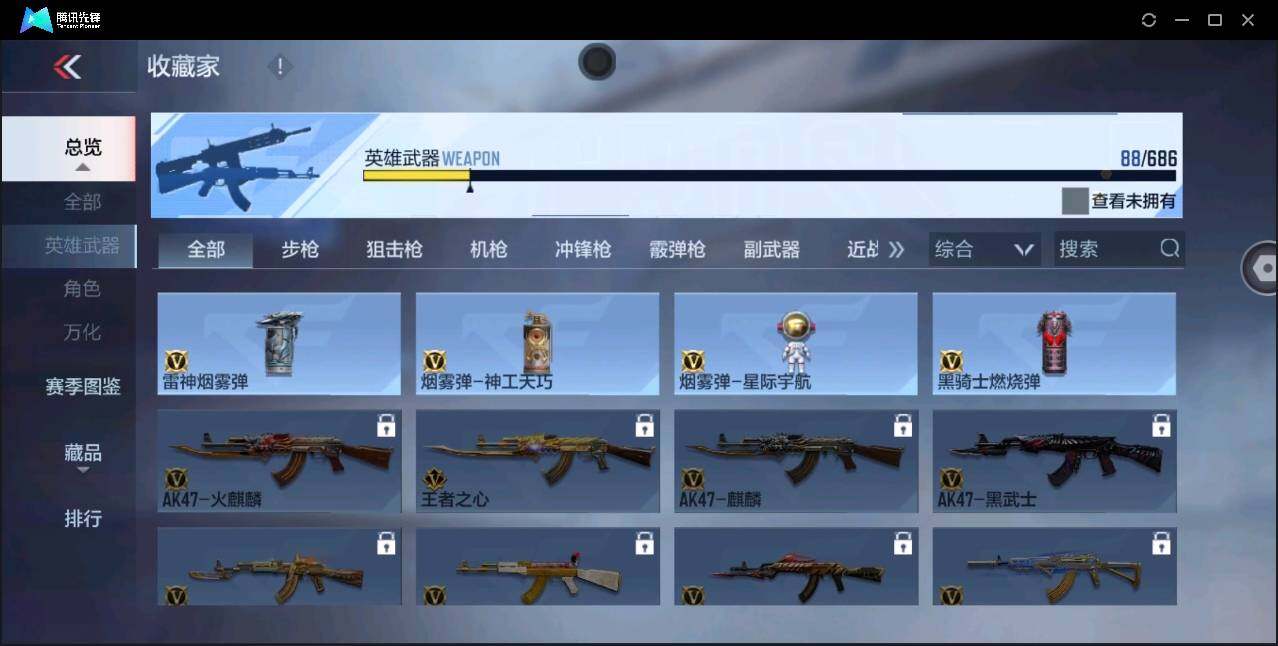 CFMYYH351526枪战王者账号详情图19 CFMYYH351526枪战王者账号详情图19