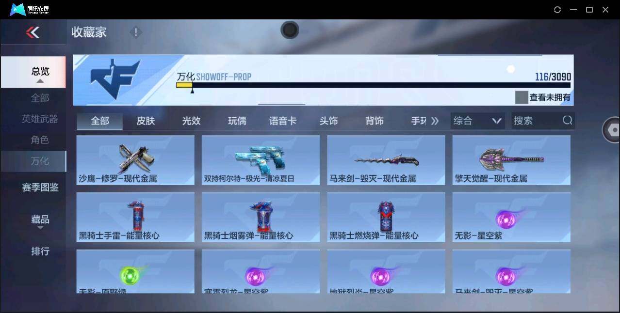 CFMYYH351526枪战王者账号详情图21 CFMYYH351526枪战王者账号详情图21