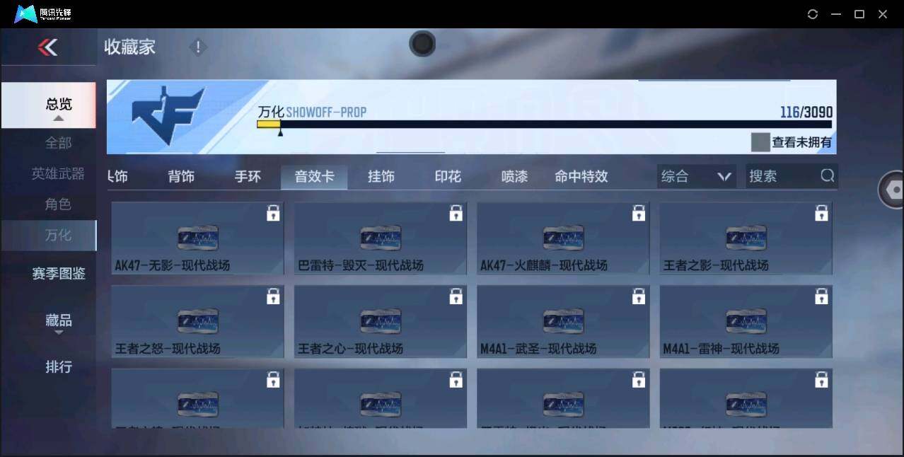 CFMYYH351526枪战王者账号详情图22 CFMYYH351526枪战王者账号详情图22