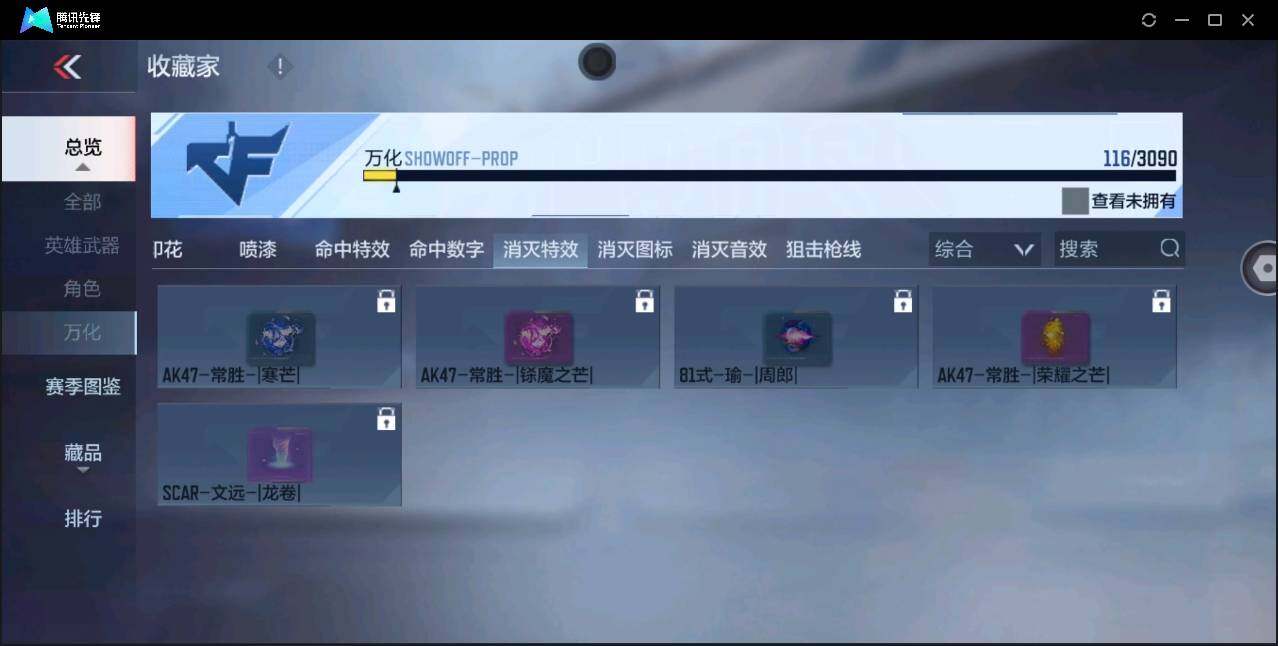 CFMYYH351526枪战王者账号详情图23 CFMYYH351526枪战王者账号详情图23