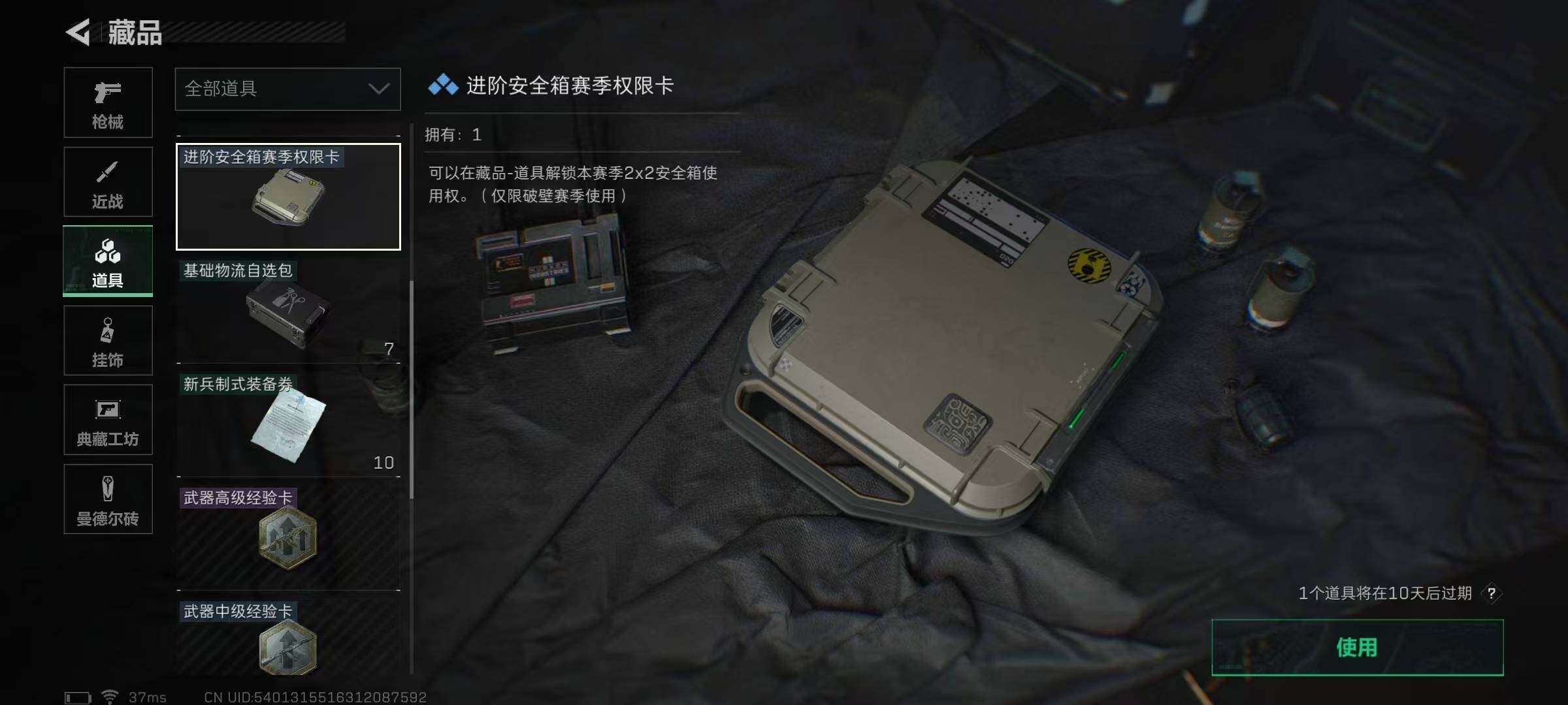 SJZEY330557三角洲行动账号详情图11 SJZEY330557三角洲行动账号详情图11