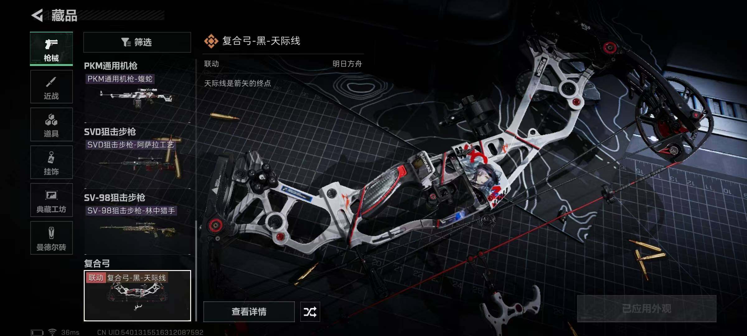 SJZEY330557三角洲行动账号详情图5 SJZEY330557三角洲行动账号详情图5
