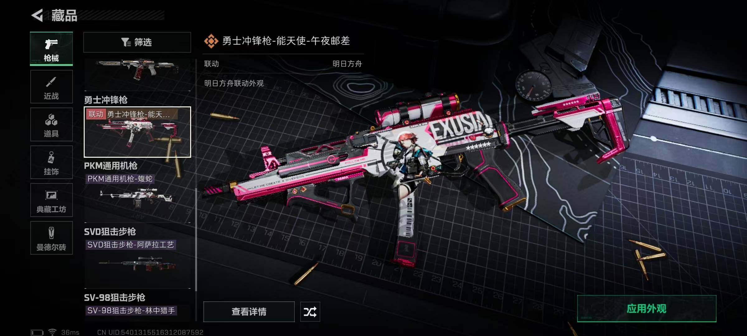 SJZEY330557三角洲行动账号详情图15 SJZEY330557三角洲行动账号详情图15