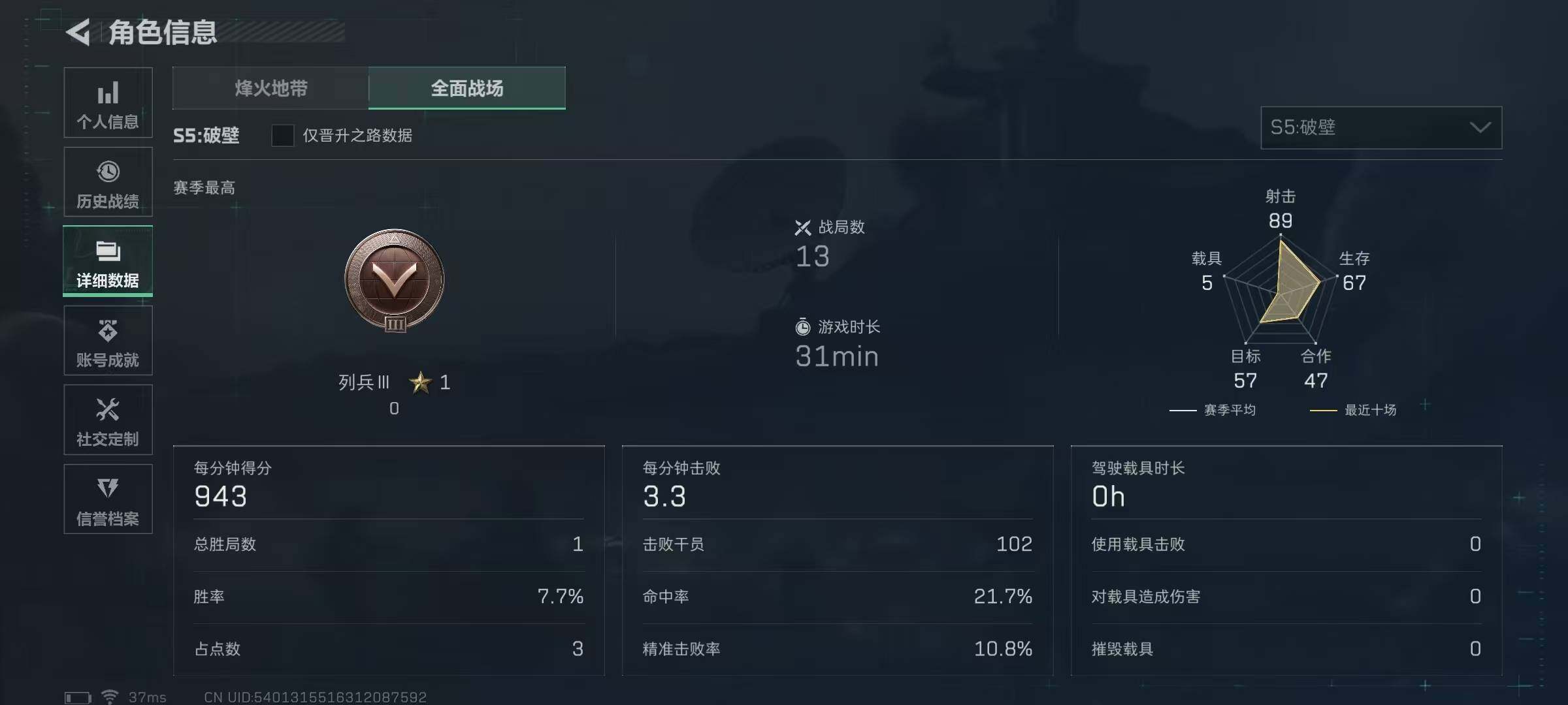 SJZEY330557三角洲行动账号详情图24 SJZEY330557三角洲行动账号详情图24