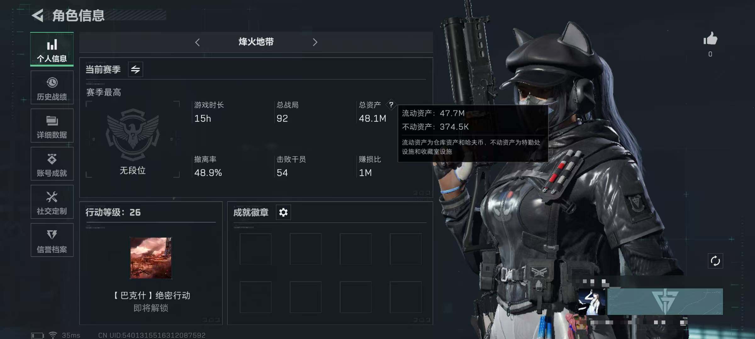 SJZEY330557三角洲行动账号详情图3 SJZEY330557三角洲行动账号详情图3