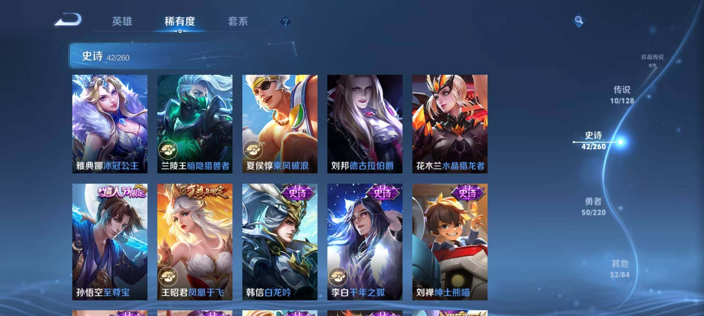 WZQM3279130王者荣耀账号详情图12 WZQM3279130王者荣耀账号详情图12