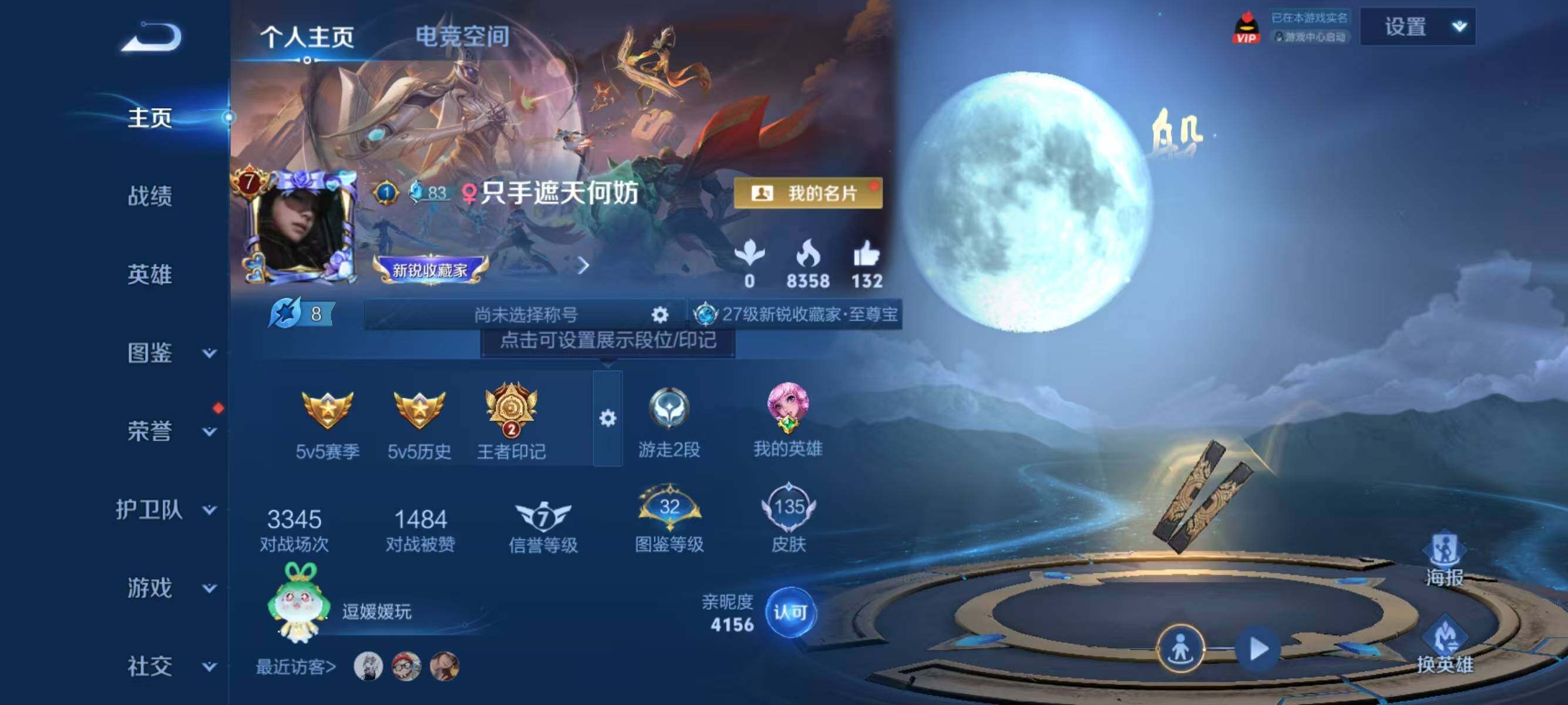 WZQM3279130王者荣耀账号详情图15 WZQM3279130王者荣耀账号详情图15